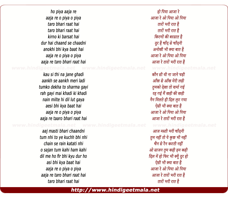 lyrics of song Taro Bari Raat Hai Kirno Ki Barsat Hai