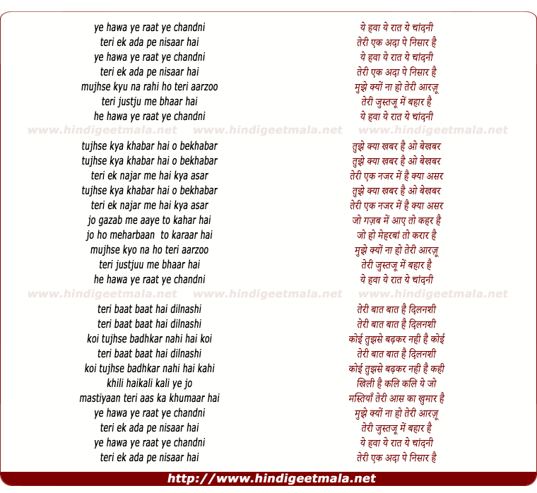 lyrics of song Ye Raat Ye Chandni