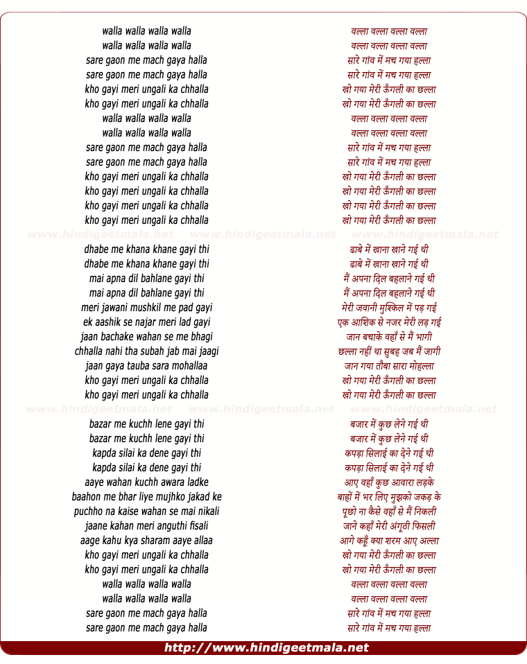 lyrics of song Walla Walla Sare Gaon Me Mach Gaya Halla