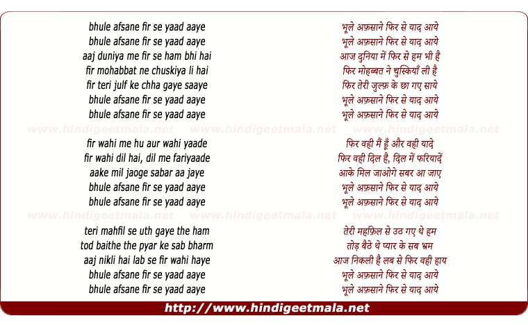lyrics of song Bhule Afsane Phir Se Yaad Aaye