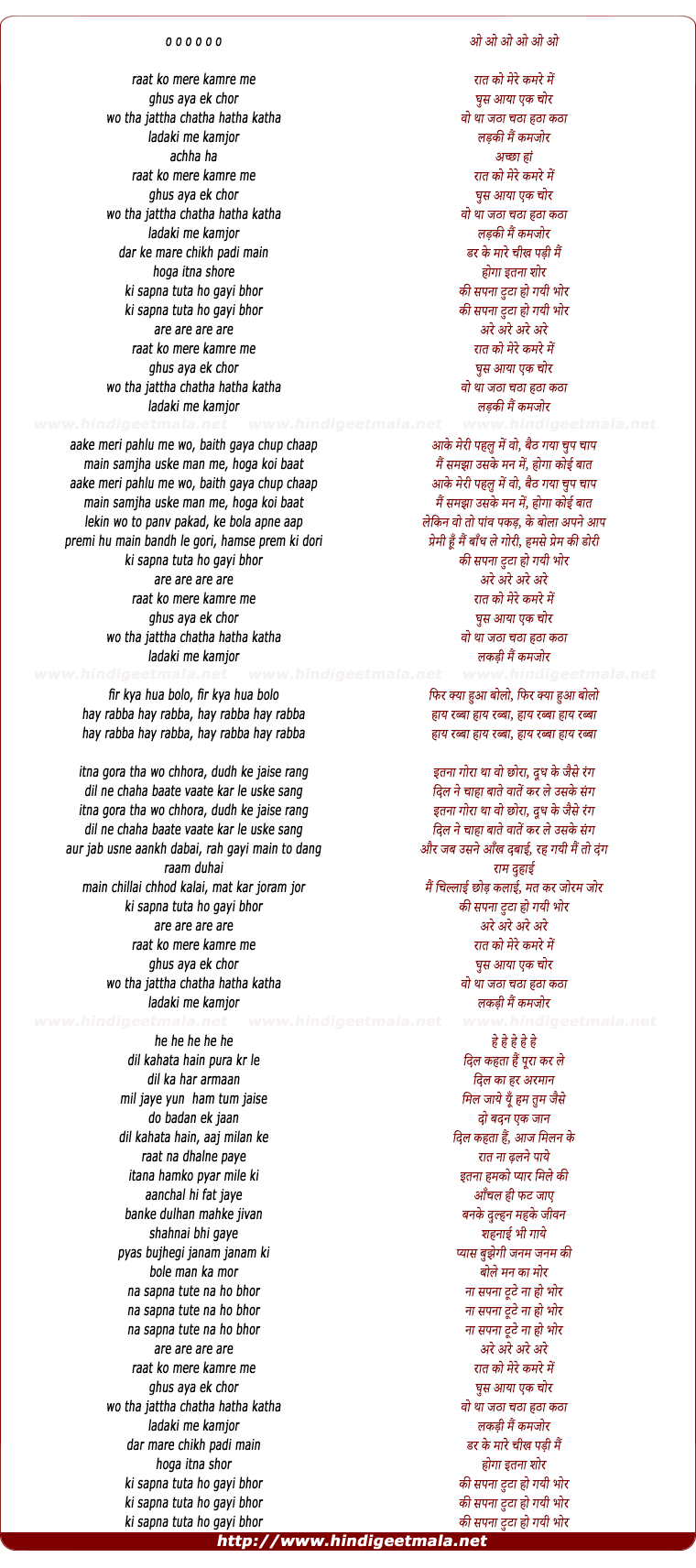lyrics of song Raat Ko Mere Kamre Me