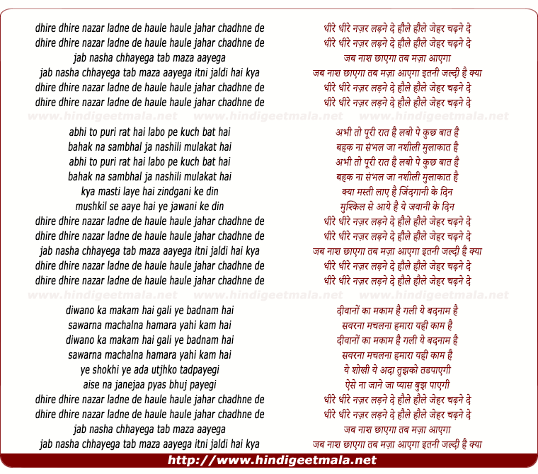 lyrics of song Dheere Dheere Nazar Ladne De