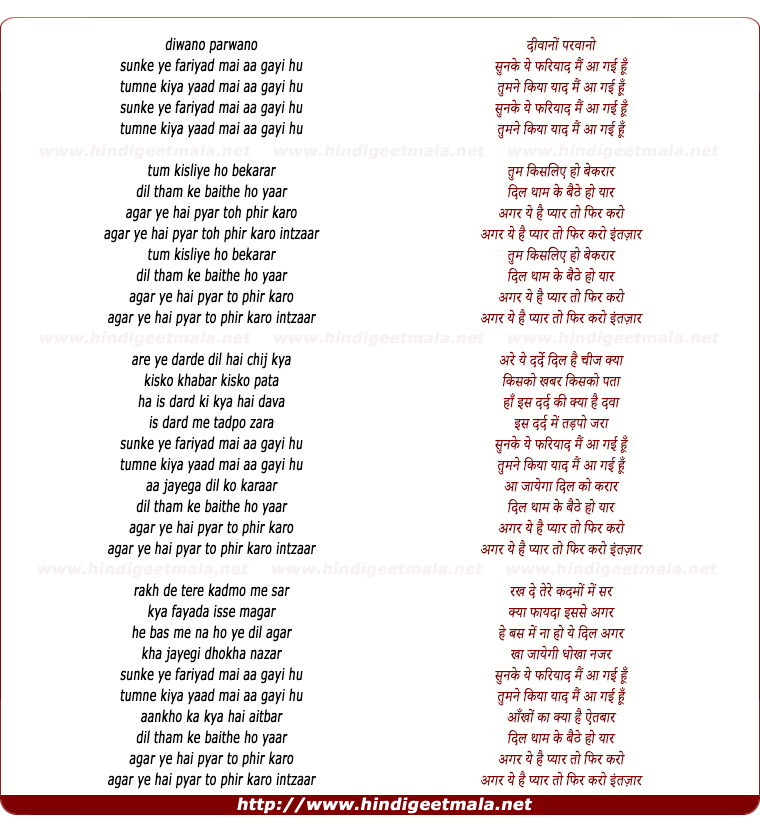lyrics of song Tum Kisliye Ho Beqarar