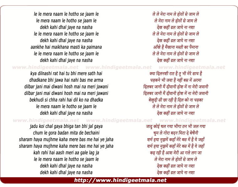 lyrics of song Le Le Mera Naam Le