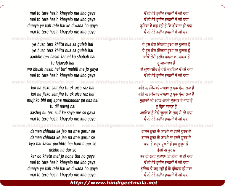 lyrics of song Mai To Tere Hasin Khayalo Me Kho Gaya