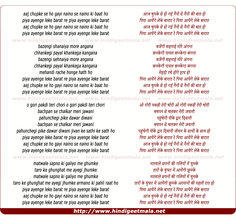 lyrics of song Aaj Chupke Se Ho Gayi