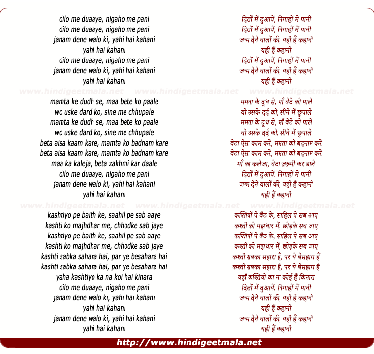 lyrics of song Dilo Me Duaaye (Male)