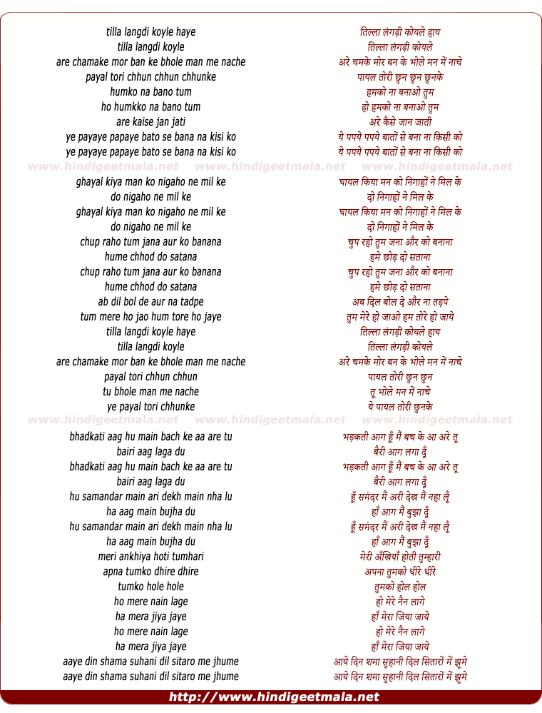 lyrics of song Tilla Langdi Koyle Haye