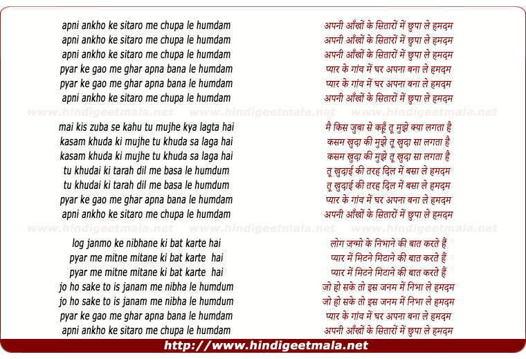 lyrics of song Apni Aankho Ke Sitaro Me Chhupa Le