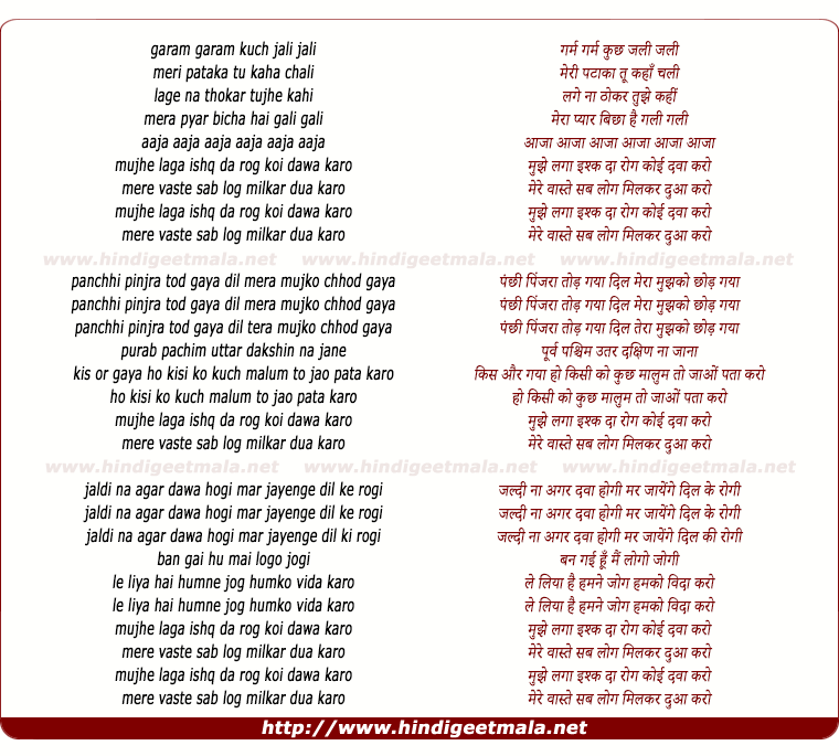 lyrics of song Mujhe Laga Ishaq Ka Rog