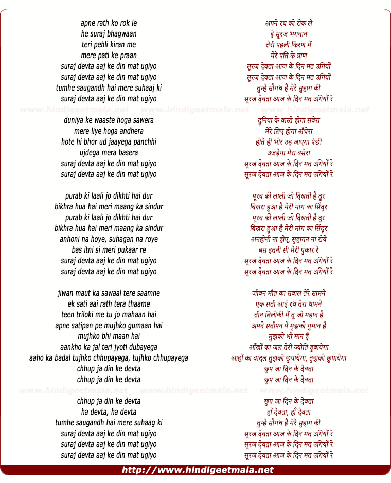 lyrics of song Apne Rath Ko Tham Le