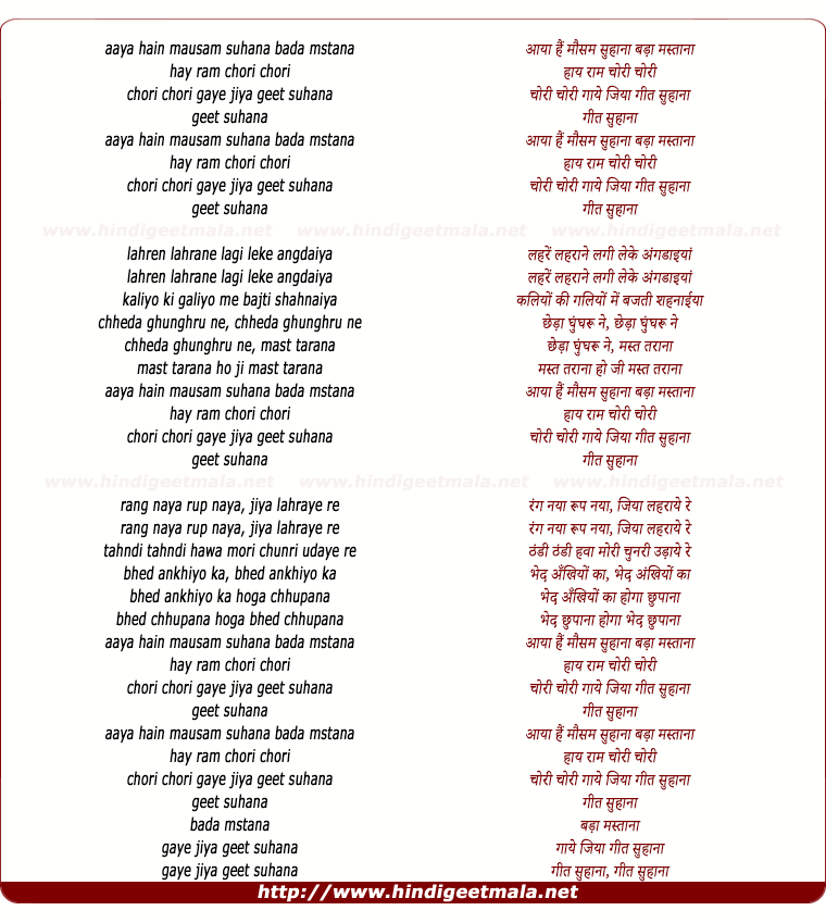 lyrics of song Aaya Hai Mausam Suhana Bada Mastana
