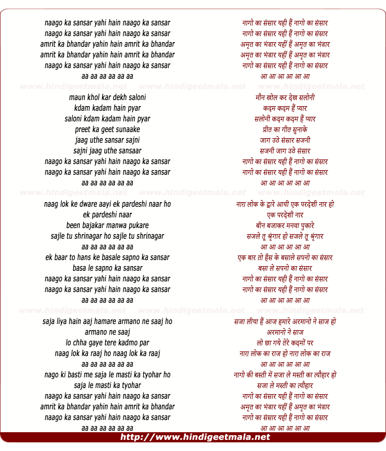 lyrics of song Naago Ka Sansar Yahi Hai