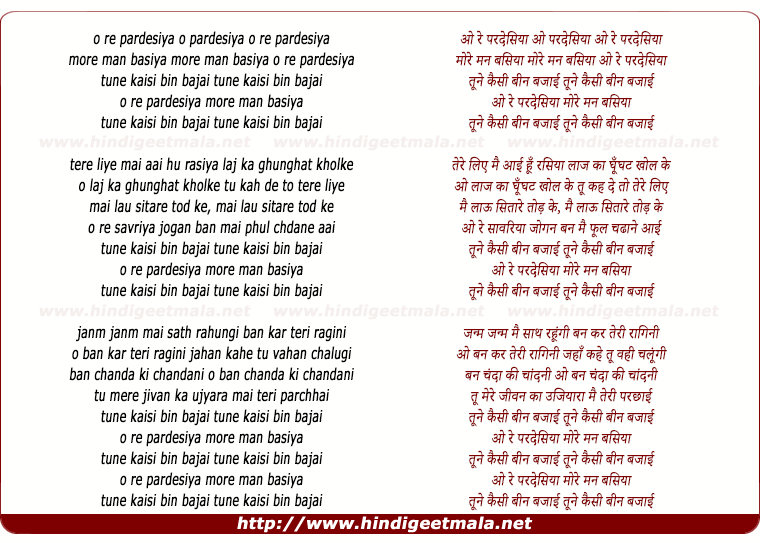 lyrics of song O Re Pardesihya More Man Basiya
