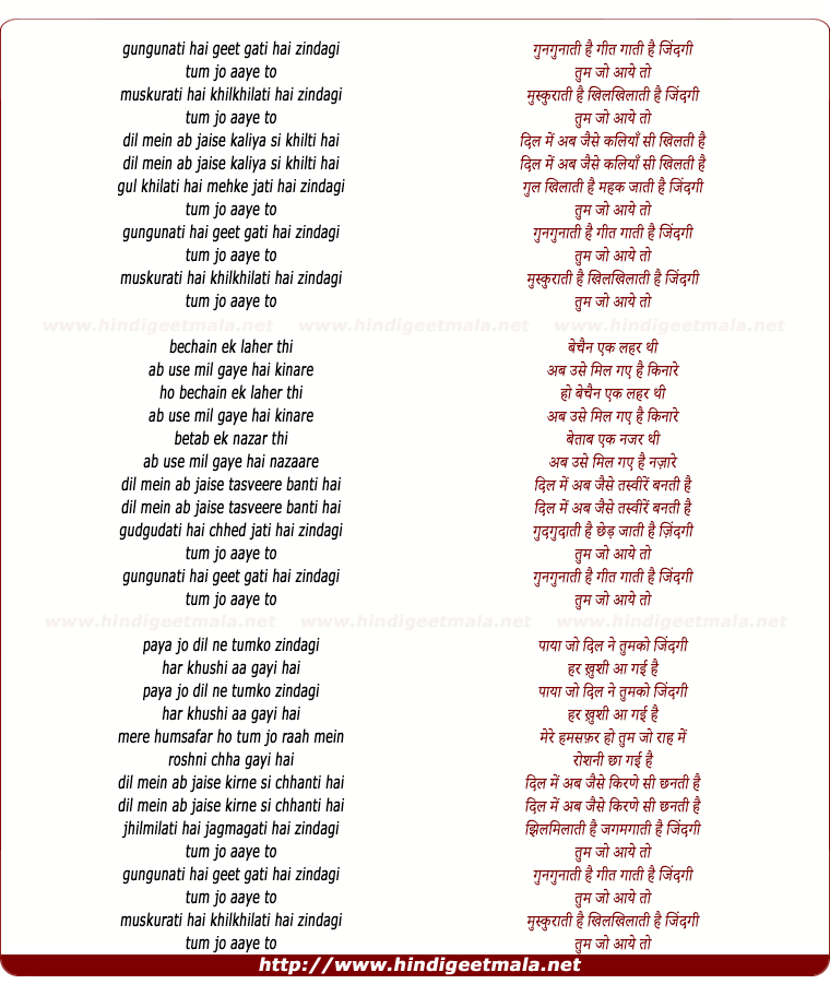lyrics of song Gungunati Hai