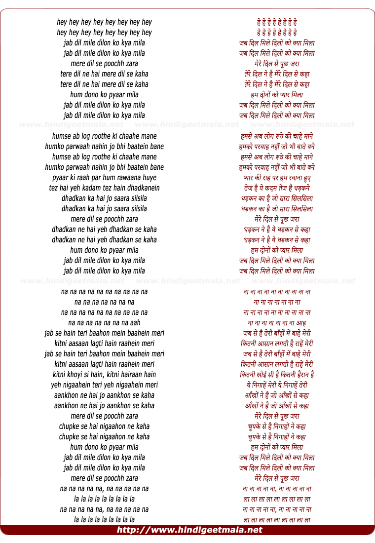lyrics of song Jab Dil Mile