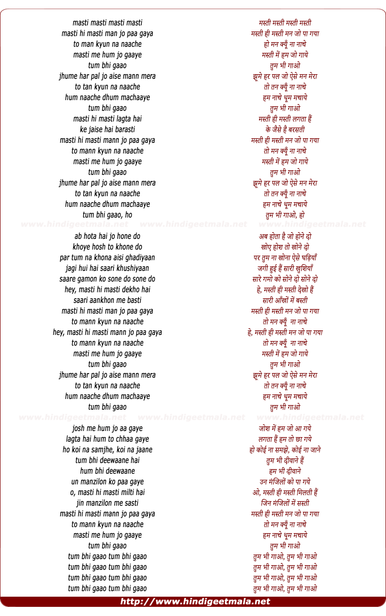 lyrics of song Masti Masti Masti (Satta)
