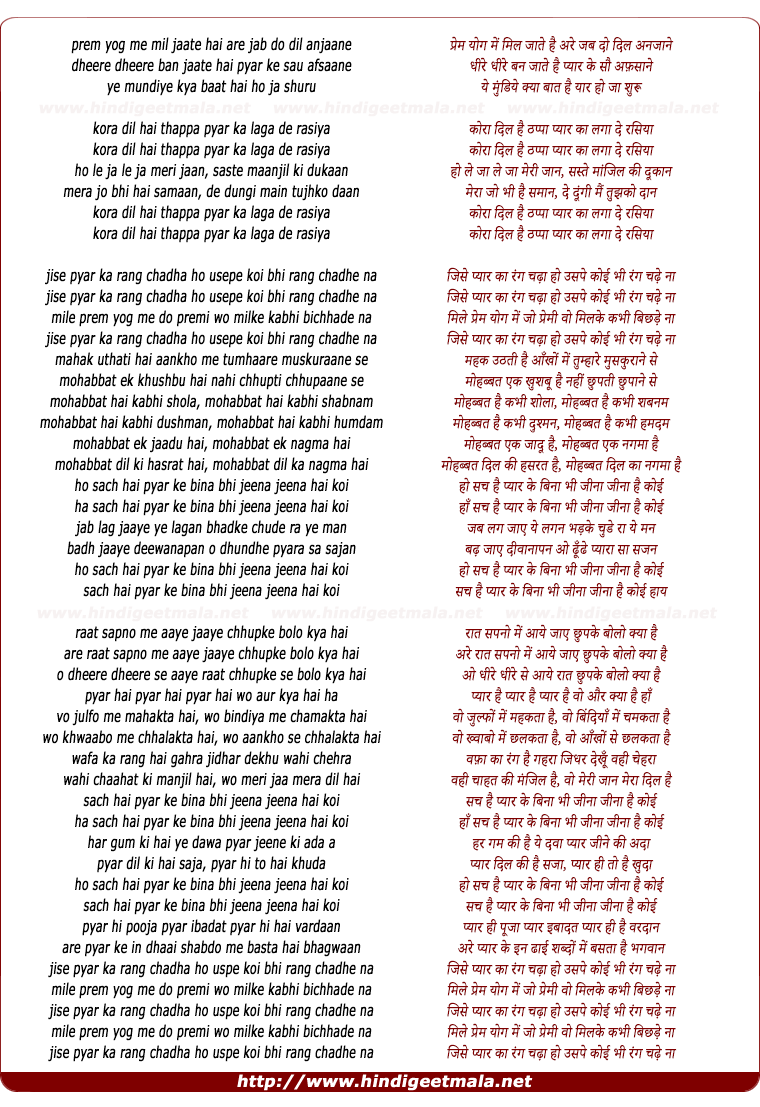lyrics of song Kora Dil Hai