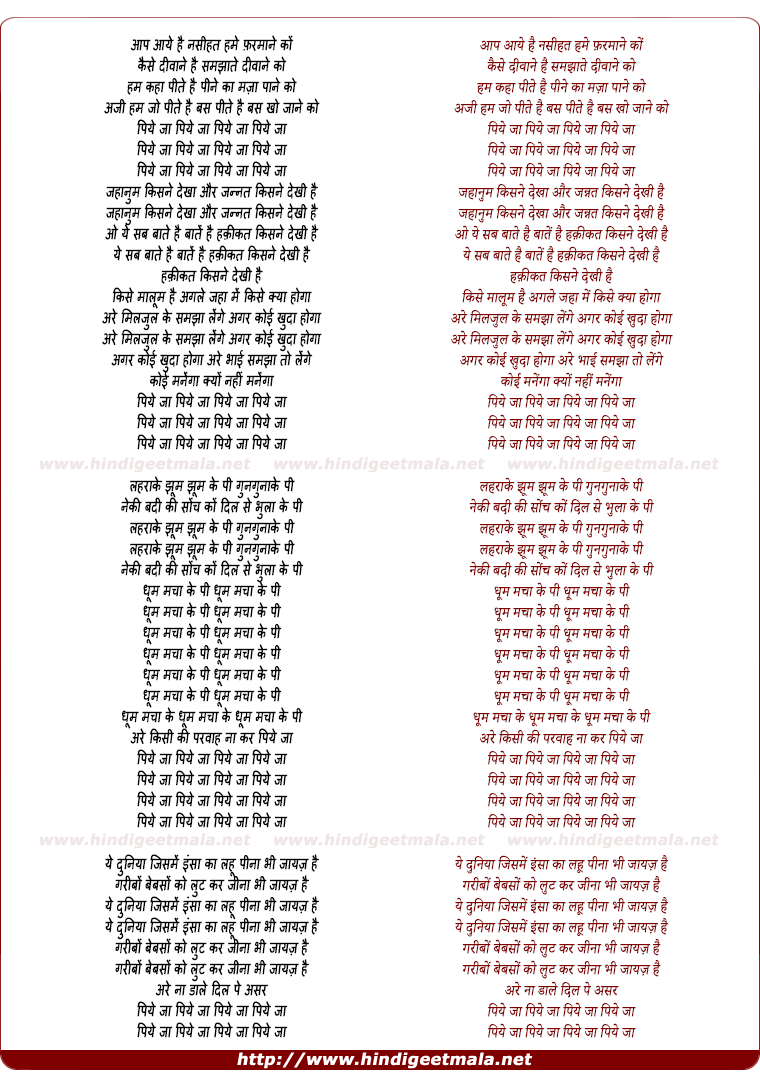 lyrics of song Aap Aaye Hai Nasihat Hume Farmane (Piye Ja, Piye Ja)