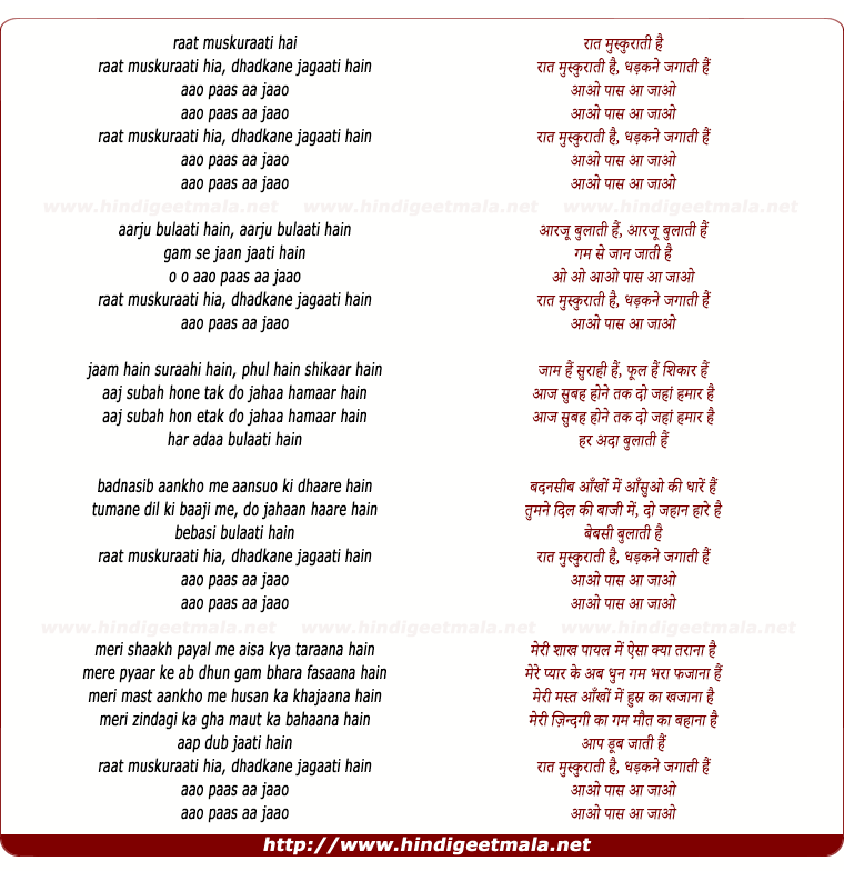 lyrics of song Raat Muskurati Hai Dhadkane Jagati Hai