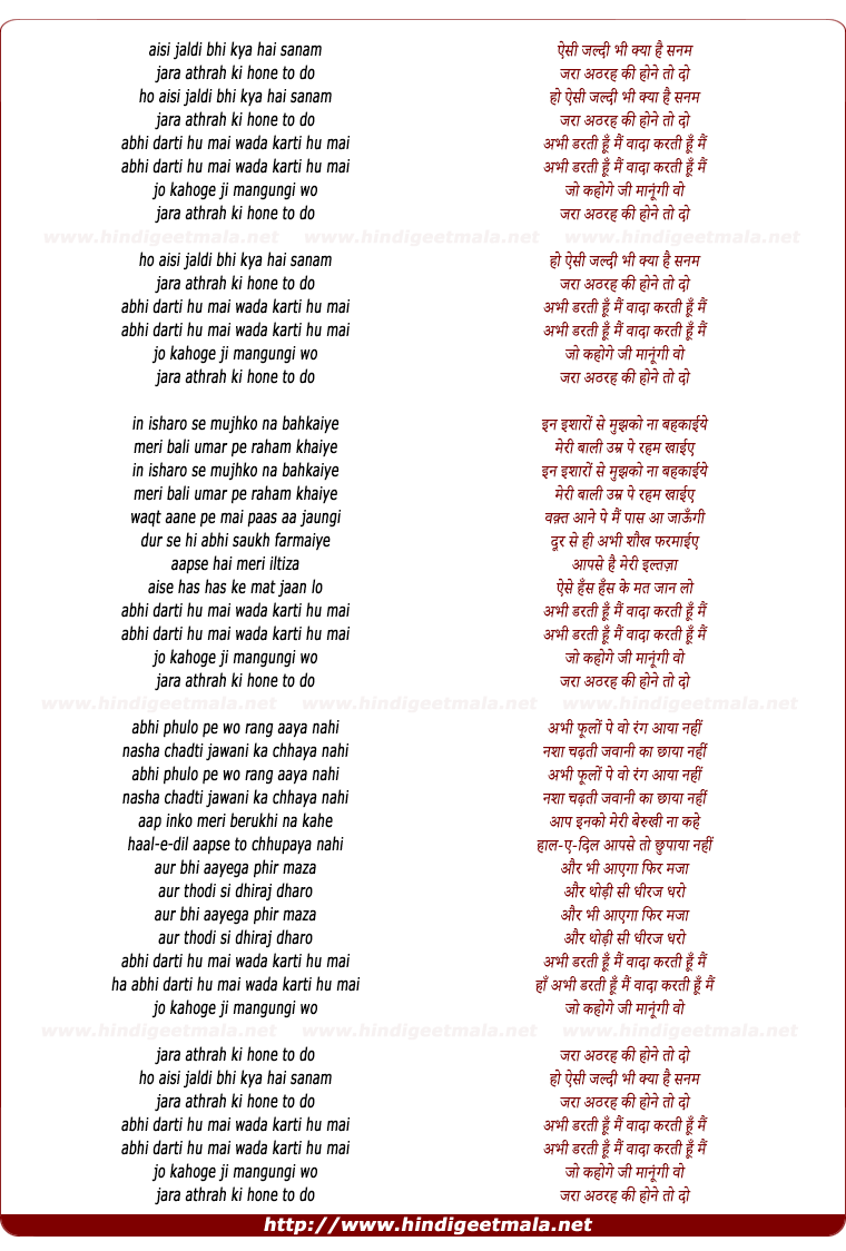 lyrics of song Aisi Jaldi Bhi Kya Hai Sanam