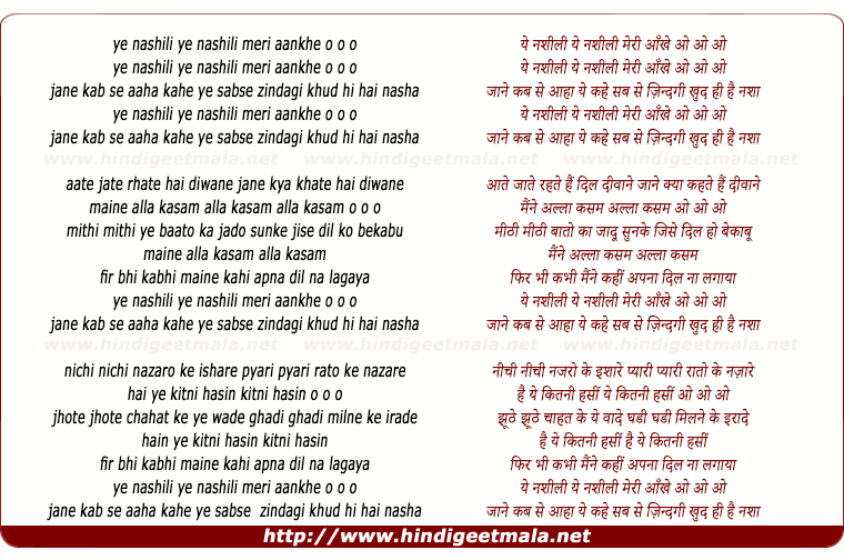 lyrics of song Ye Nashili Meri Aankhe