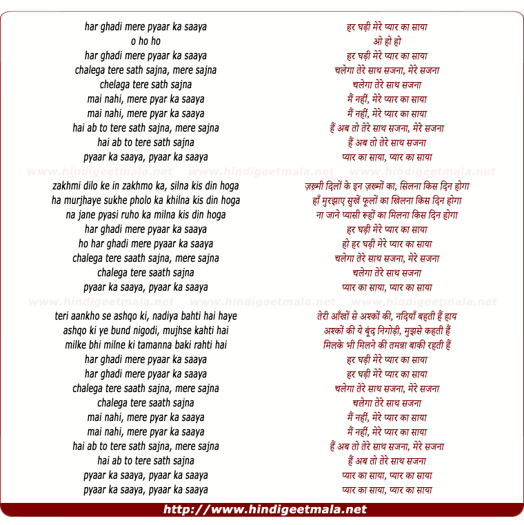 lyrics of song Har Ghadi Mere Pyar Ka Saya (Male)