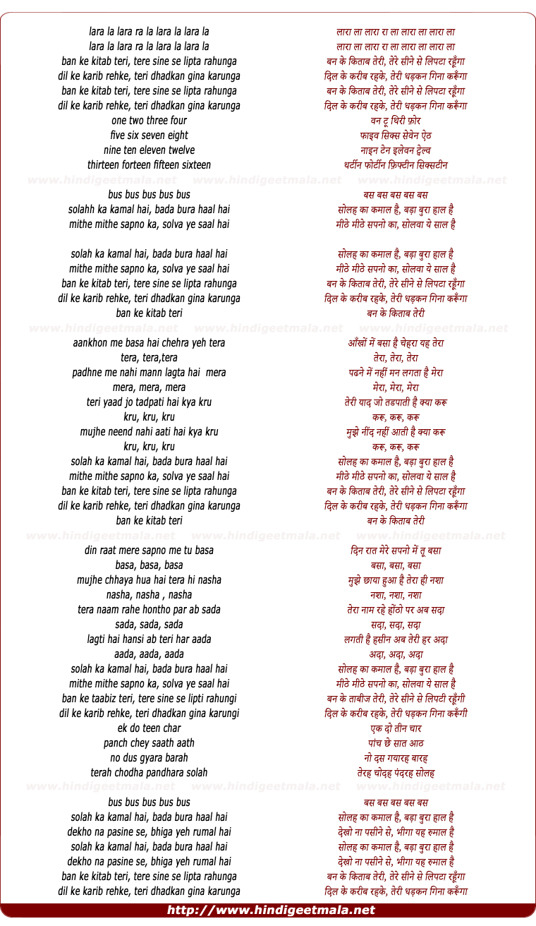lyrics of song Ban Ke Kitab Teri Tere Sine