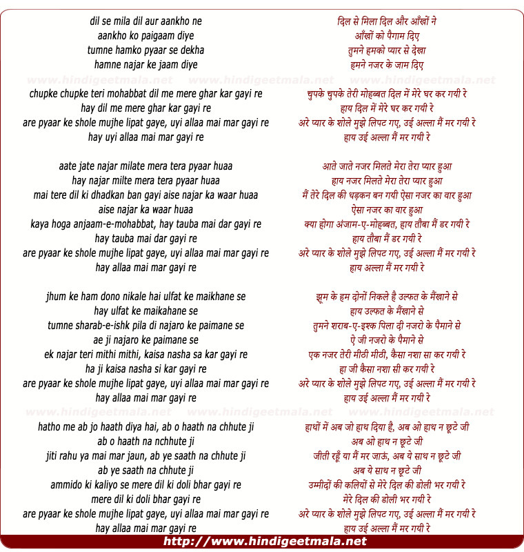 lyrics of song Dil Se Mila Dil Aur Aankho Ne