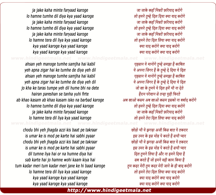 lyrics of song Kya Yaad Karoge
