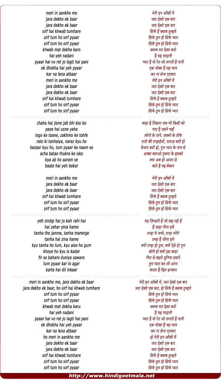 lyrics of song Meri In Aankho Me