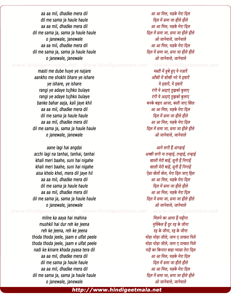 lyrics of song Aa Aa Mil, Dhadke Mera Dil