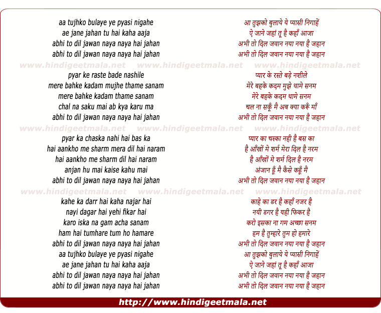 lyrics of song Aa Tujhko Bulaye Ye Pyasi Nigahe