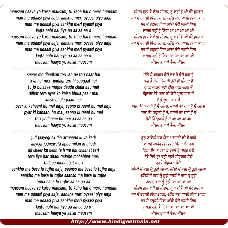 lyrics of song Mausam Haye Ye Kaisa Mausam