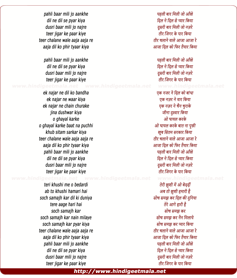 lyrics of song Pehli Baar Mili Jo Ankhe