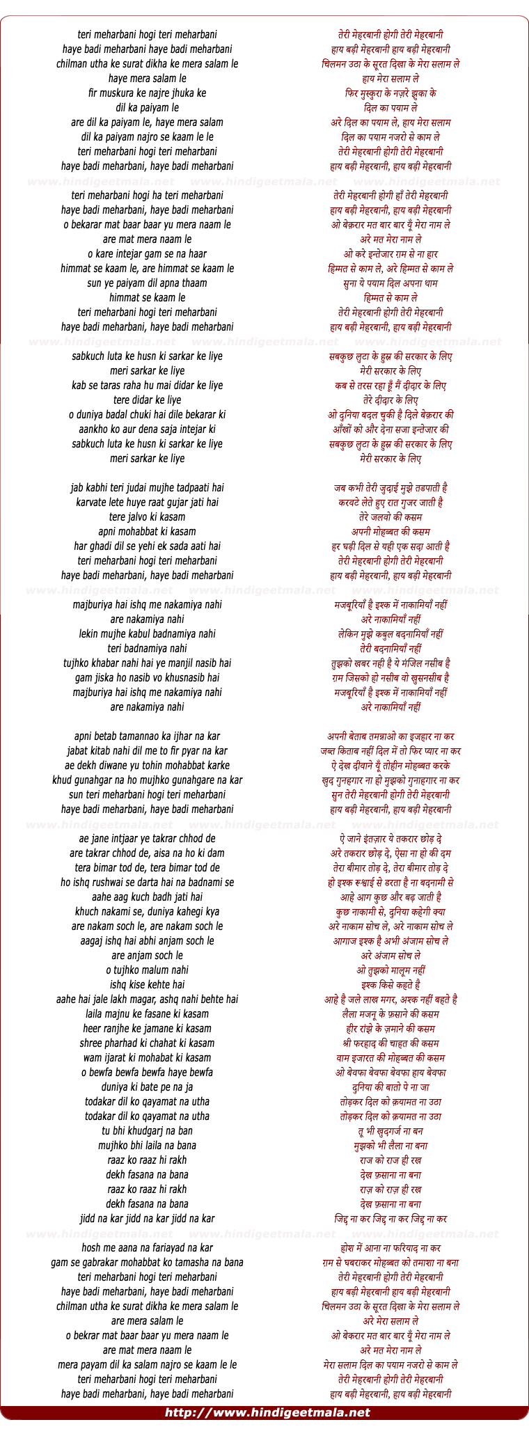 lyrics of song Teri Meharbani Hogi Teri Meharbani