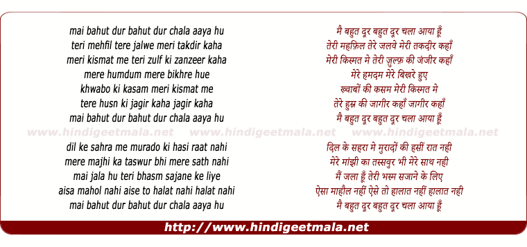 lyrics of song Mai Bahut Door Chala