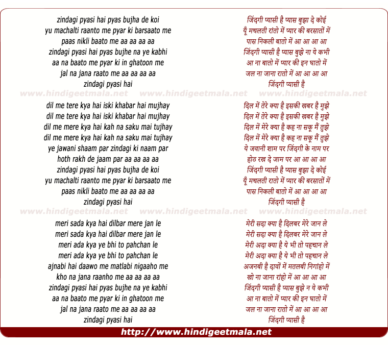 lyrics of song Zindagi Pyasi Hai Pyas Bujha De