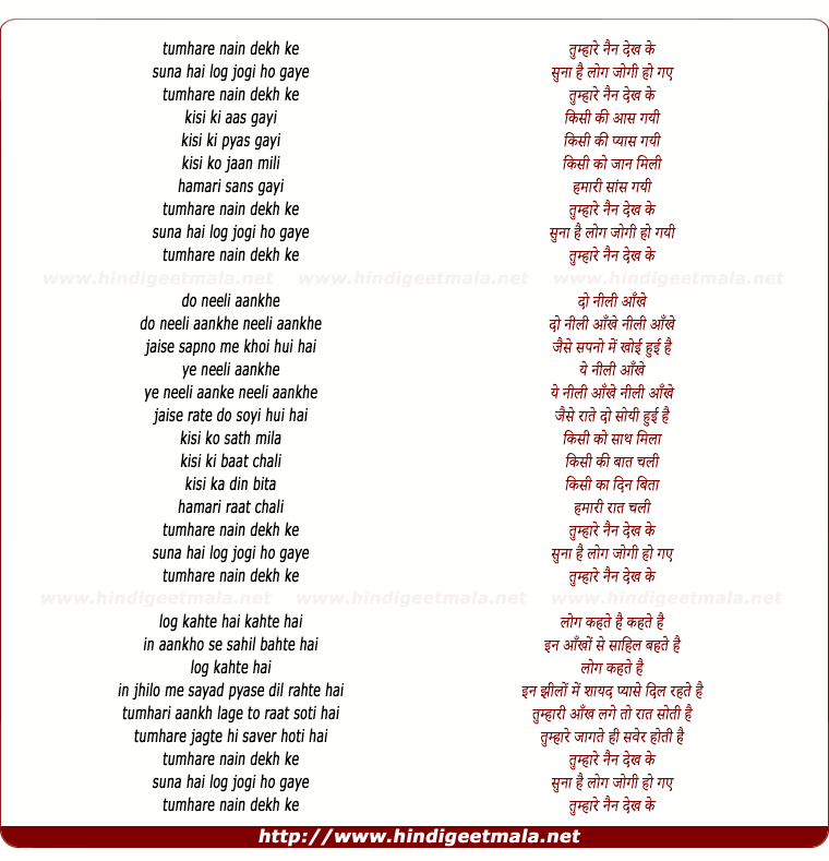 lyrics of song Tumhare Nain Dekh Ke Suna Log Jogi Ho Gaye