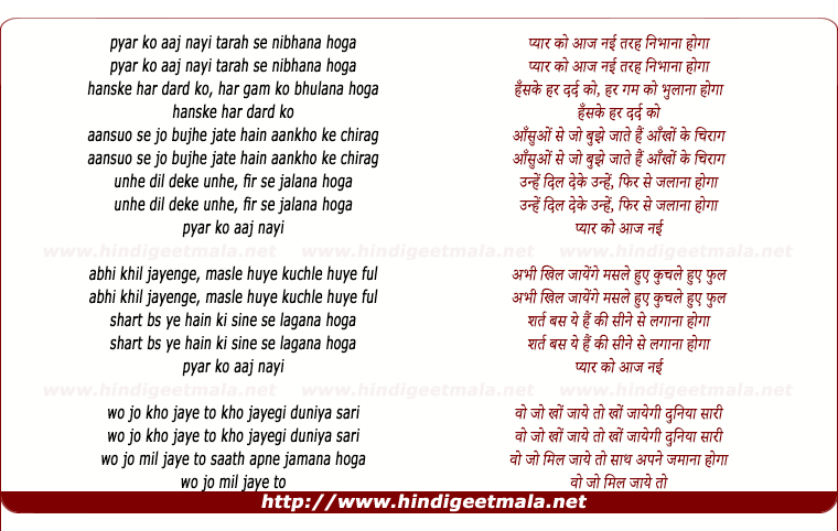 lyrics of song Pyar Ko Aaj Nai Tarah Nibhana Hoga