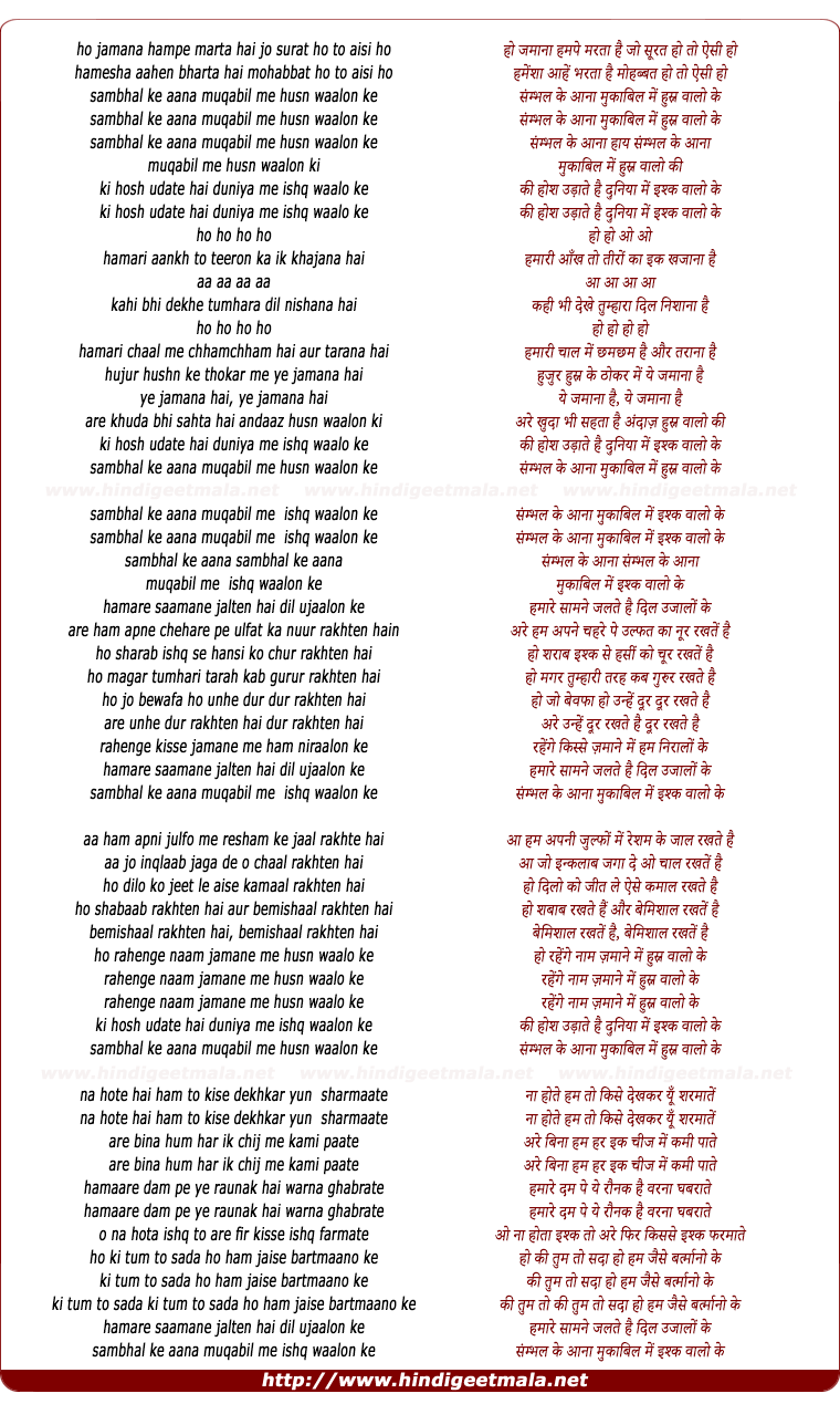 lyrics of song Sambhal Ke Aana