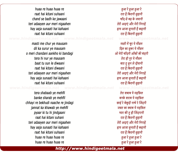 lyrics of song Raat Hai Kitni Suhani