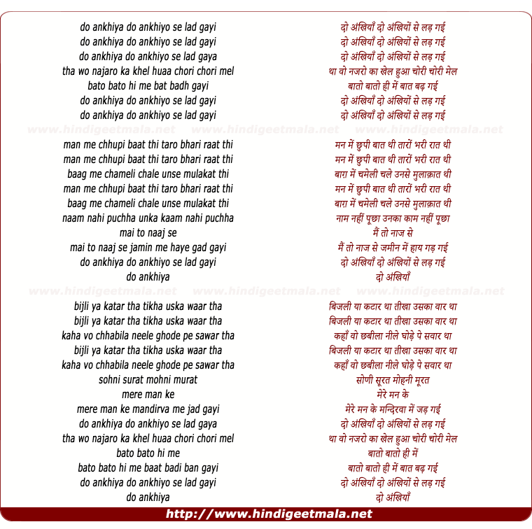 lyrics of song Do Ankhiya Do Ankhiyo Se Lad Gayi