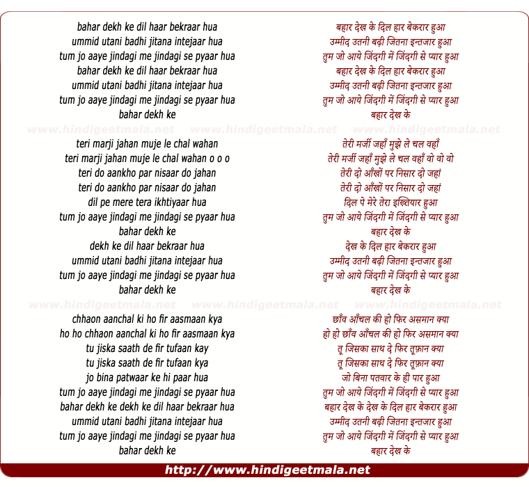 lyrics of song Bahar Dekh Ke Dil Aur Bekarar Hua