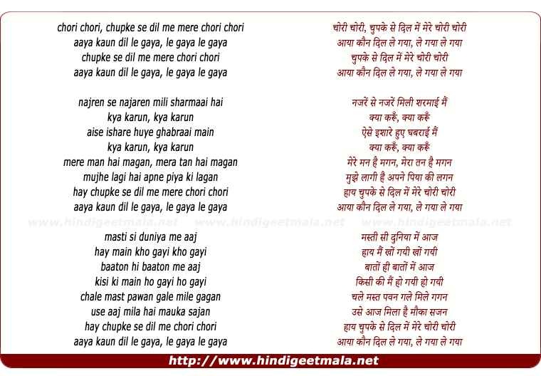 lyrics of song Chupke Se Dil Me Mere Chori Chori