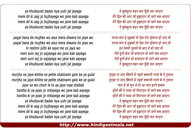 lyrics of song Ye Khubsurat Badan Kya Yuhi Jal Jayega