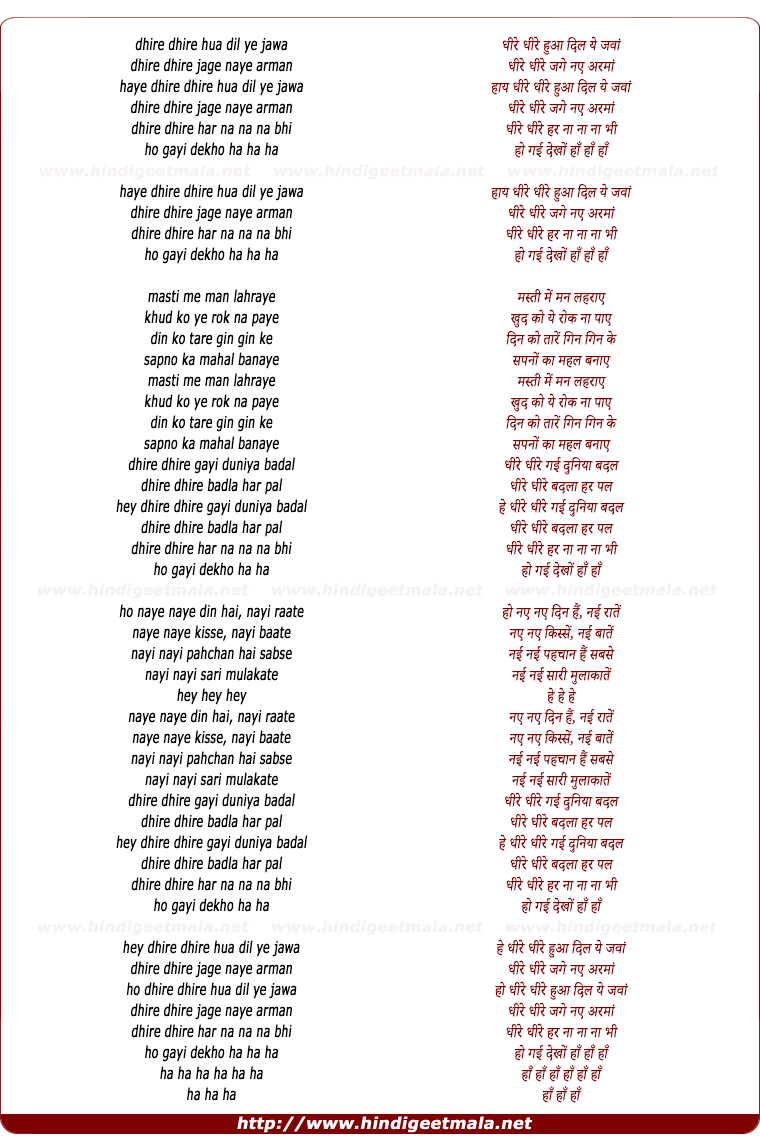 lyrics of song Dheere Dheere Hua Dil Ye Jawa (Male)