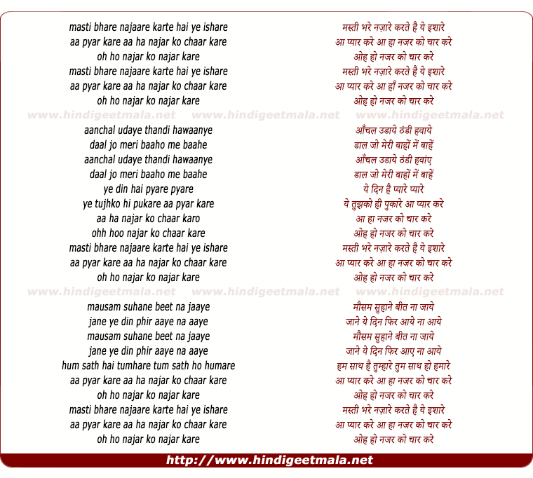 lyrics of song Masti Bhare Nazre Karte Hai Ye Ishare