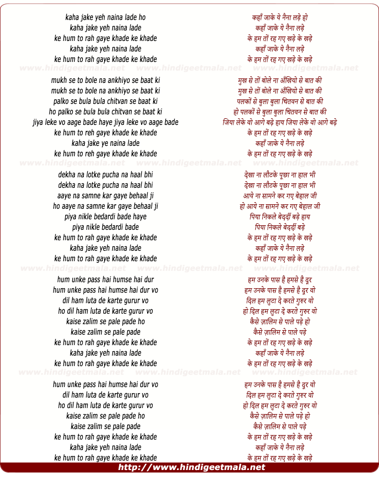 lyrics of song Kahan Jake Ye Naina Lade
