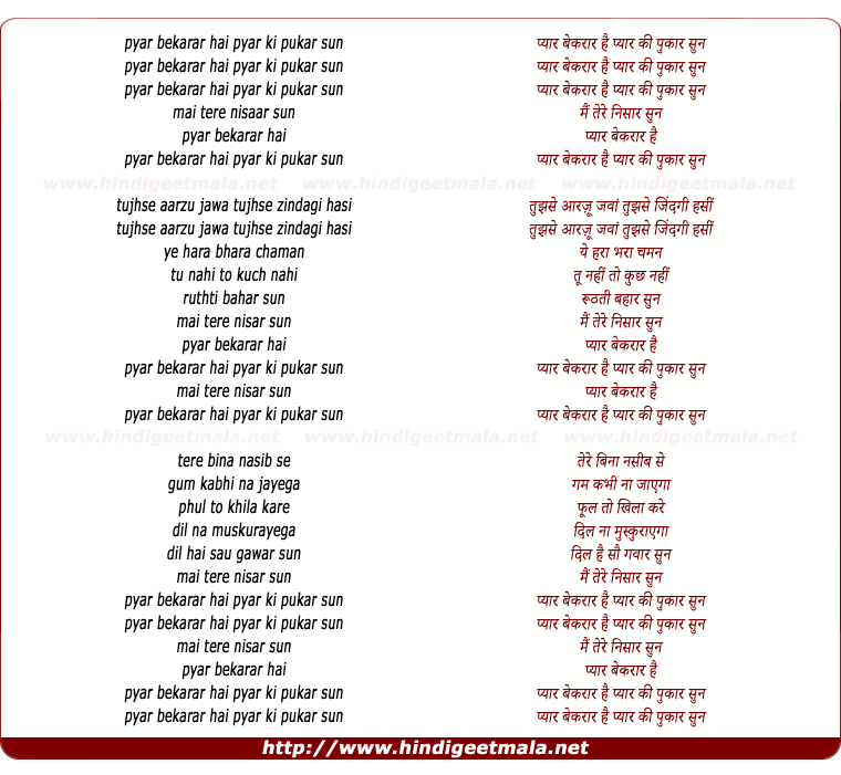 lyrics of song Pyar Bekarar Hai Pyar Ki Pukar Sun (Female)